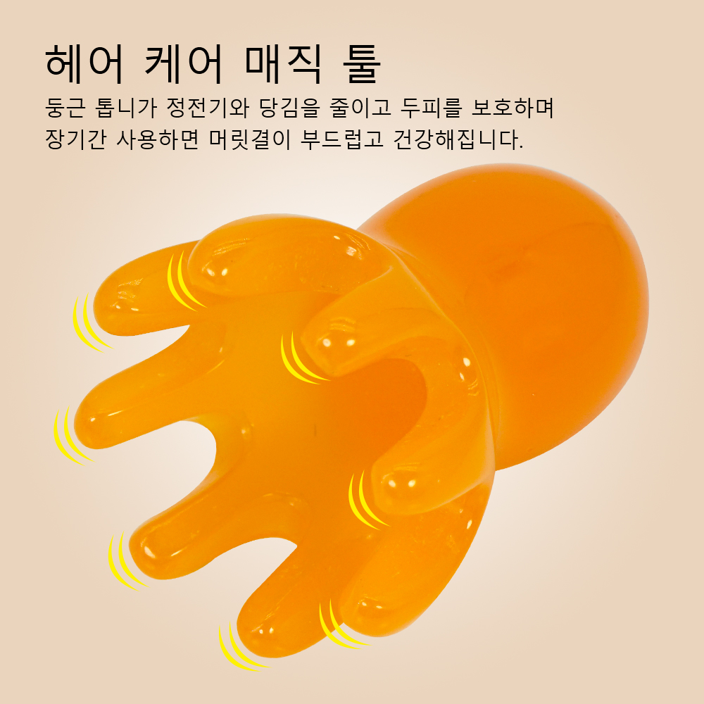 Cute Octopus Scalp Massage Com - Hair Care Korea บทวิจารณ์และราคา